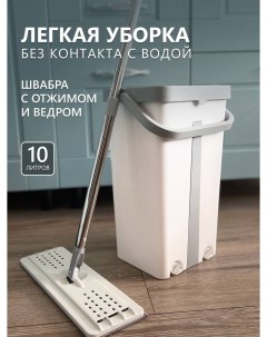 Швабра с отжимом и ведром 10 л для мытья пола с насадками из микрофибры Temporary store