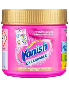 Пятновыводитель Oxi Advance Мультисила для цветных тканей порошок 400г 6 уп Vanish