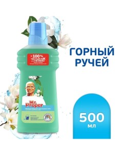 Средство для мытья полов Mr Proper Горный ручей и прохлада 500 мл Mr.proper