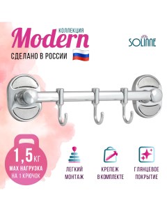 Крючок 2536 305 Solinne