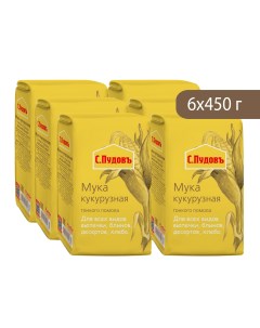 Мука кукурузная 450 г x 6шт С.пудовъ