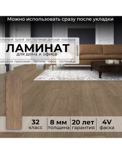 Ламинат Loft Кульский Каштан 32 класс толщина 8 мм с фаской Peli