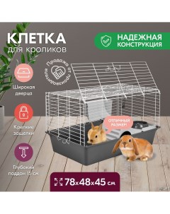 Клетка для кроликов Джером 2 с этажом домиком серая белая 78x48x45 см Pettails