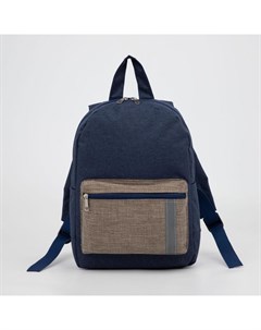 Рюкзак детский на молнии наружный карман светоотражающая полоса синий Зфтс