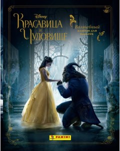 Волшебный альбом для наклеек Belle en het Beest Красавица и Чудовище Panini