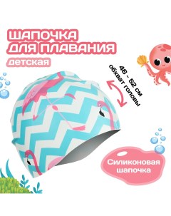 Шапочка для плавания детская Onlitop
