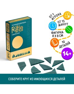 Головоломка puzzle Лас играс