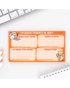 Планинг с отрывными листами 50 л Artfox