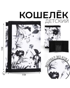 Кошелек молодежный flowers на липучке Nazamok