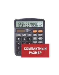 Калькулятор настольный PLUS DC 111S КОМПАКТНЫЙ 150x120мм 12 разр дв питание БАТАРЕЙКА АА Staff