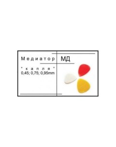 Медиатор МД 045 1 шт Emuzin