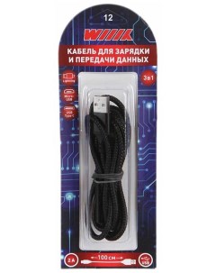 Кабель 3 в 1 USB Lightning Micro USB Type C 1 2m Black CBS465 U8MUTC 12B Wiiix