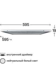 Панель светодиодная Uniel 45 Вт 600x600 мм 4000 K IP40 Volpe