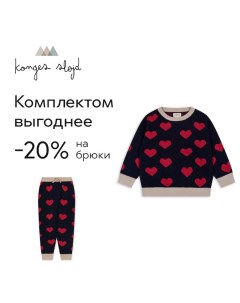 Свитшот Lapis Navy Heart сердца на синем Konges slojd