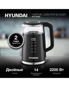 Чайник электрический HYK G6404 1 7 л серебристый черный Hyundai