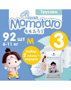 Детские подгузники трусики Модель 3Т Белый 2TTLVM M46 SlvTwl Momotaro