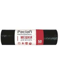 Пакеты для мусора 120л Professional 70x110см 20мкм черные 50шт 1338507 8 уп Paclan