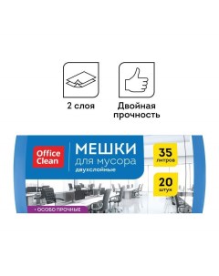 Мешки для мусора ПВД 35л 50x60см 20шт х 4 рулона Officeclean