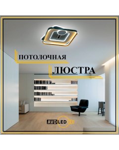 Люстра потолочная плоская 2381 F квадрат Nobrand