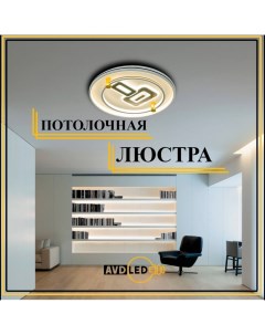 Люстра потолочная плоская 2308 A круг Nobrand