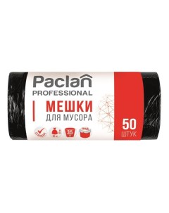 Пакеты для мусора 35л Professional 50x60см 6мкм черные ПНД 50шт 40 уп Paclan