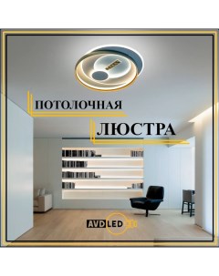 Люстра потолочная плоская 2381 C круг Nobrand