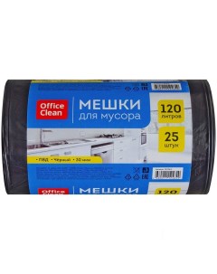 Пакеты для мусора 120л 65x100см 30мкм черные ПВД 25шт 9 уп Officeclean