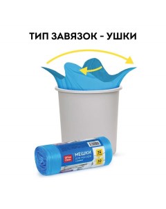 Мешки для мусора ПНД 35л 50x65см 30шт х 3 рулона Officeclean