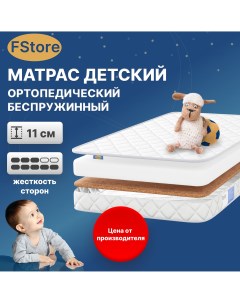 Ортопедический матрас Roll Eco Deluxe Беспружинный 60х120 см Fstore