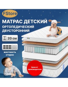 Ортопедический матрас Eco Synergy Независимые пружины 70х160 см Fstore