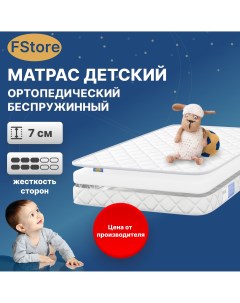 Ортопедический матрас Air Zone Беспружинный 60х120 см Fstore