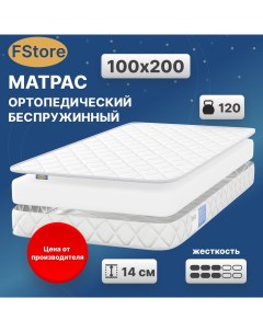 Ортопедический матрас Eco Flex Беспружинный 100х200 см Fstore