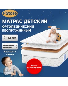 Ортопедический матрас Roll Active Deluxe Беспружинный 60х120 см Fstore