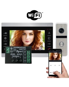 Комплект модуль сопряжения Луч БМ Видеодомофон Flora Wi Fi AHD 911 sl Full Alfavision