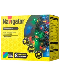 Гирлянда 8 5м 140LED мульти Navigator