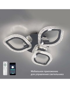 Люстра светодиодная AZALIA ICE 50W 3F APP 490x70 CHROME CLEAR 220 IP20 УУО000044 Estares