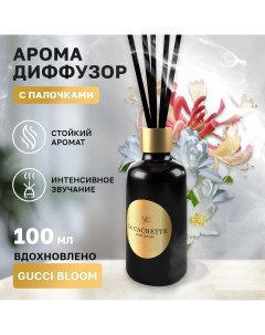 Аромадиффузор melange W033 Bloom 100 мл La cachette