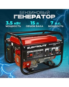 Генератор бензиновый G 3900 3500Вт 220В Electrolite