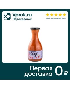 Соус BBQ Брусника 265мл Лесделикатес