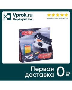 Бластер Abtoys 3 мягкие пули Junfa toys ltd