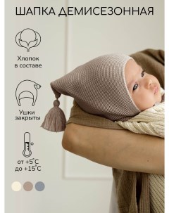 Шапка детская AB OD23 PLS16 коричневый 38 Amarobaby