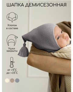 Шапка детская AB OD23 PLS16 серый 38 Amarobaby