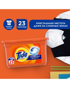 СМС жидк в растворимых капсулах Альпийская свежесть 23х22 8г Tide