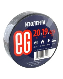 Изолента 19мм x 20м черная 10шт Nobrand