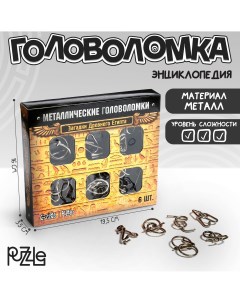 Головоломка металлическая Puzzle