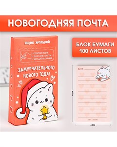 Новый год блок для записейи 100 листов Artfox