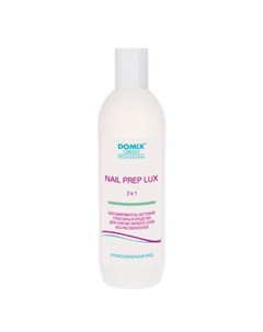 Nail Prep Lux 2 в 1 Обезжириватель для ногтей 500 мл Domix