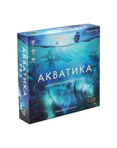 Настольная игра Акватика Cosmodrome games