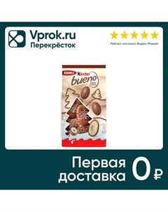 Конфеты Kinder Bueno Eggs с молочно ореховой начинкой 80г Ферреро руссия