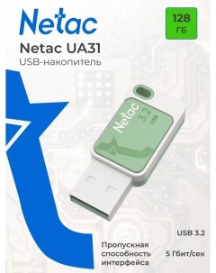 Флешка UA31 128 ГБ зеленый NT03UA31N 128G 32GN Netac